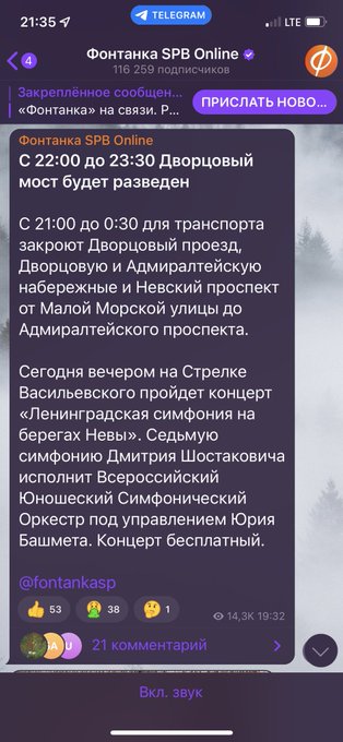 1 pic. Решил съездить на концерт,а эти суки всё перекрыли... Предупредить-то никак? https://t.co/RdX