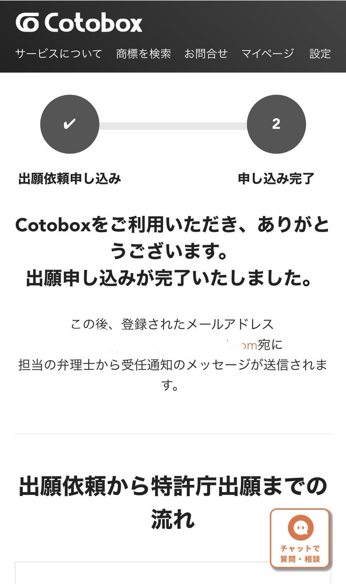 kazuhiroAnDoo's tweet photo. Cotoboxで商標登録の出願してみた。
画像載せて、いくつか選んで、カード決済。ほんとに早い。
#Cotobox https://t.co/DDulcp8Tx2