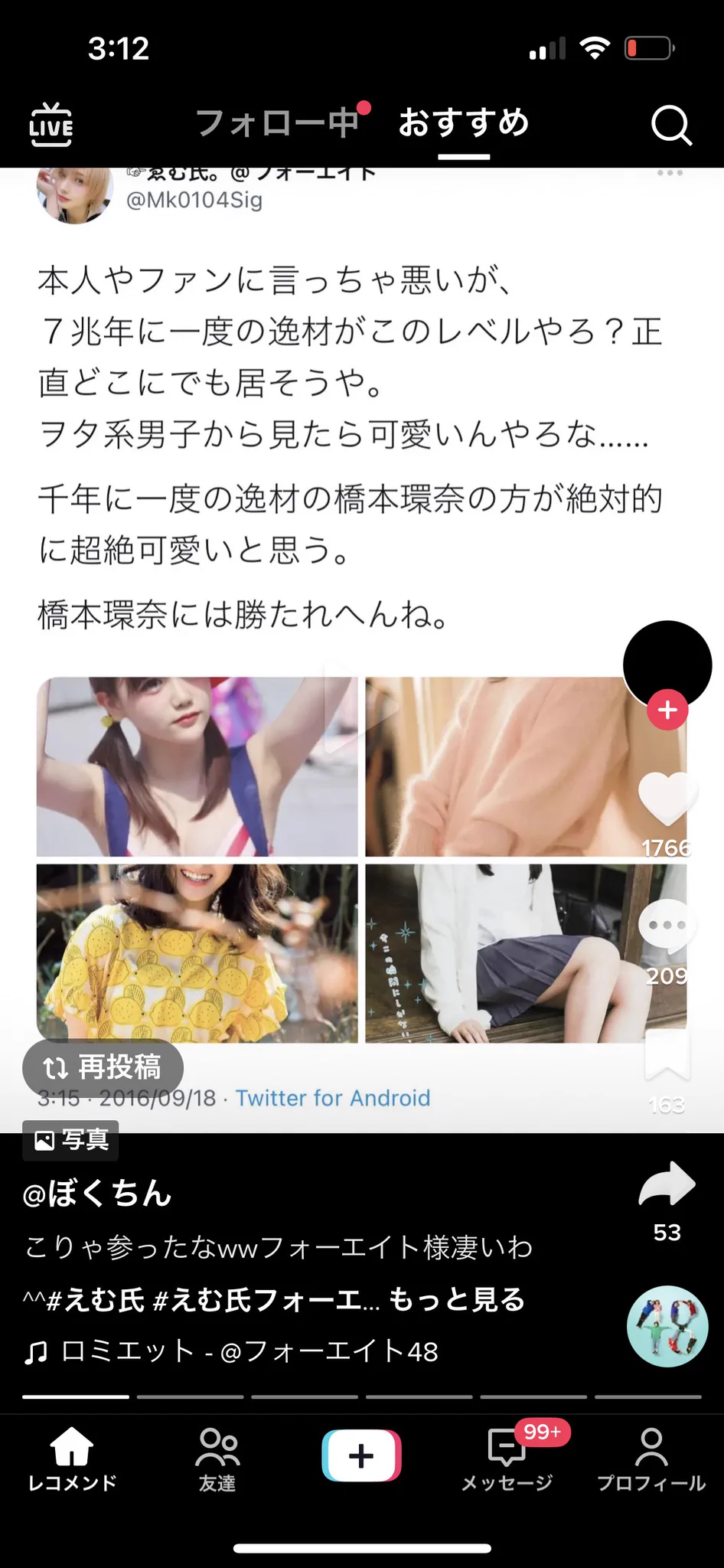 公の場での発言・インタビュー報道記録