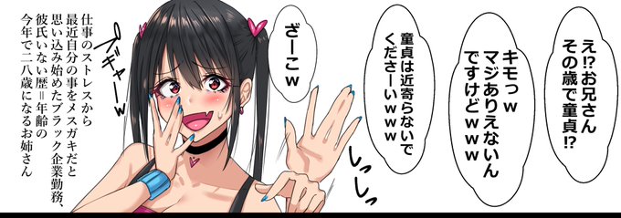 メスガキなのか否か… 