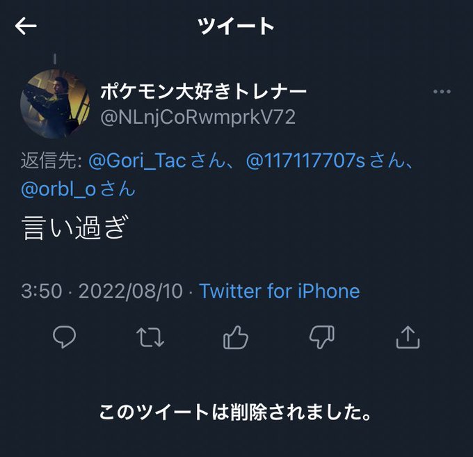 A List Of Tweets Where 貴様 Was Sent As ポケモン剣盾 1 Whotwi Graphical Twitter Analysis A List Of Tweets Where 貴様 Was Sent As ポケモン剣盾 1 Whotwi Graphical Twitter Analysis