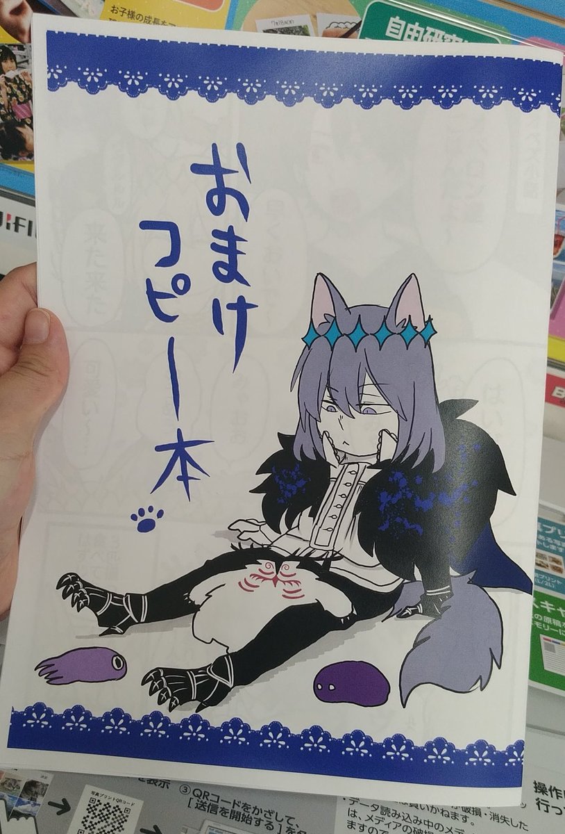 これが本当のカラーの方のコピー本!1冊するだけで500円かかるのは大量生産キツすぎるのでまじで白黒ですまんね·····、自分用にしよ〜!! 