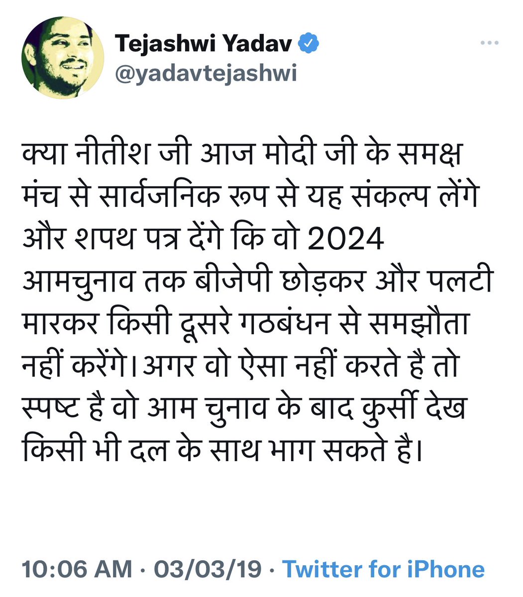 ishashankt's tweet image. Paltu Ram name given by #LaluPrasadYadav decade back in 2012 for Nitish Kumar 

Even Tejaswi predicted way back 2019 👇

 Jangal Raj 2.0 Returns in Bihar 

Not Good for BJP,Hindus, National Security 

#SarTanSeJuda terrorist will get free hand now 

Too Worrying 

#BiharPolitics