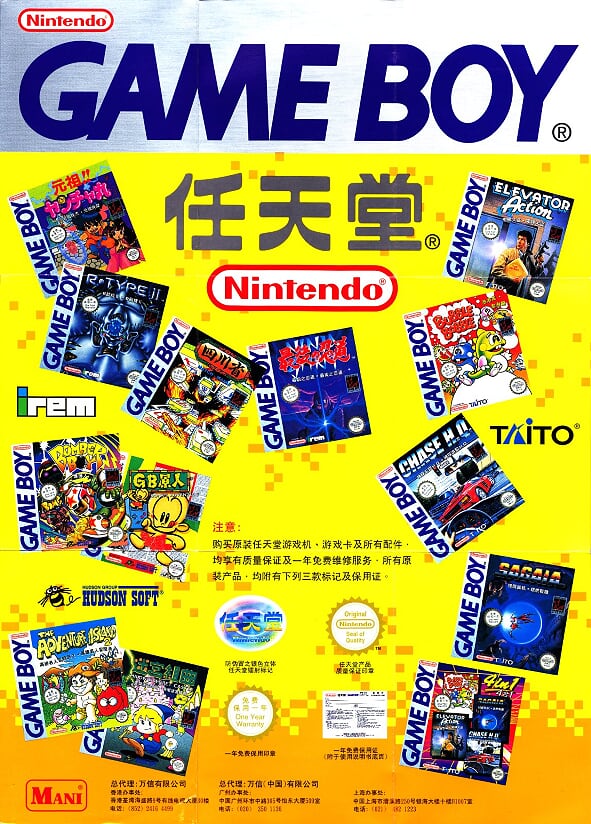 GeeksLineGlobal's tweet image. Game Boy Trivia: Only 7% of the Game Boy game catalog was officially released in China.  More handheld gaming trivia will be coming soon in a new upcoming Game Boy &amp;amp; Virtual Boy book from @GeeksLineGlobal!  
Check out our Kickstarter (ending soon!) here:  kickstarter.com/projects/pceng…