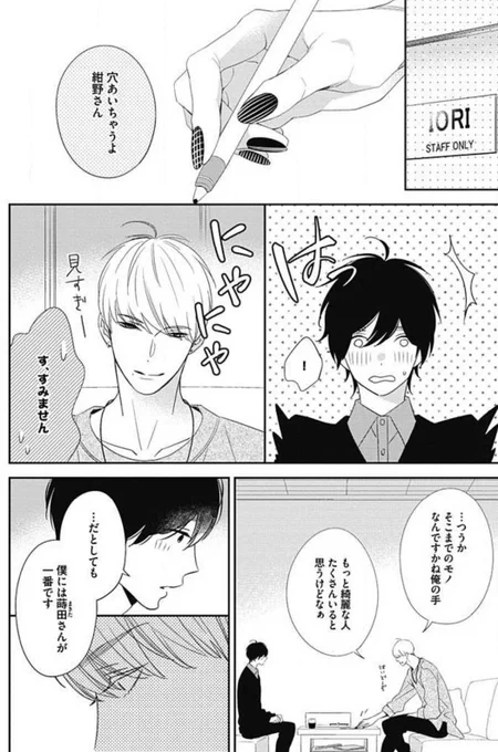今日は手(ハンド)の日ですって✋
#カバークラック 