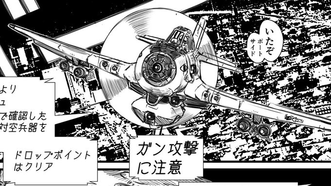 武装メイドの漫画ででてきた航空機だと、プロペラ機がニューメーワ A-99D サンロー(TARPS搭載)、タンデムローター機がパイアセッキ CH-56A ワイルドボア、ちょっと見切れてる攻撃ヘリにロッキード AH-60 シレッツという名前を設定してました。
これらも実在しない機体ですね 