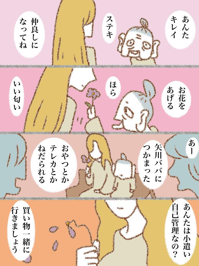 #可愛い岩五郎 209 