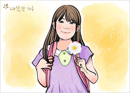 교육은 그대의 머릿속에 씨앗을 심어주는 것이 아니라,
그대의 씨앗들이 자라나게 해 준다.