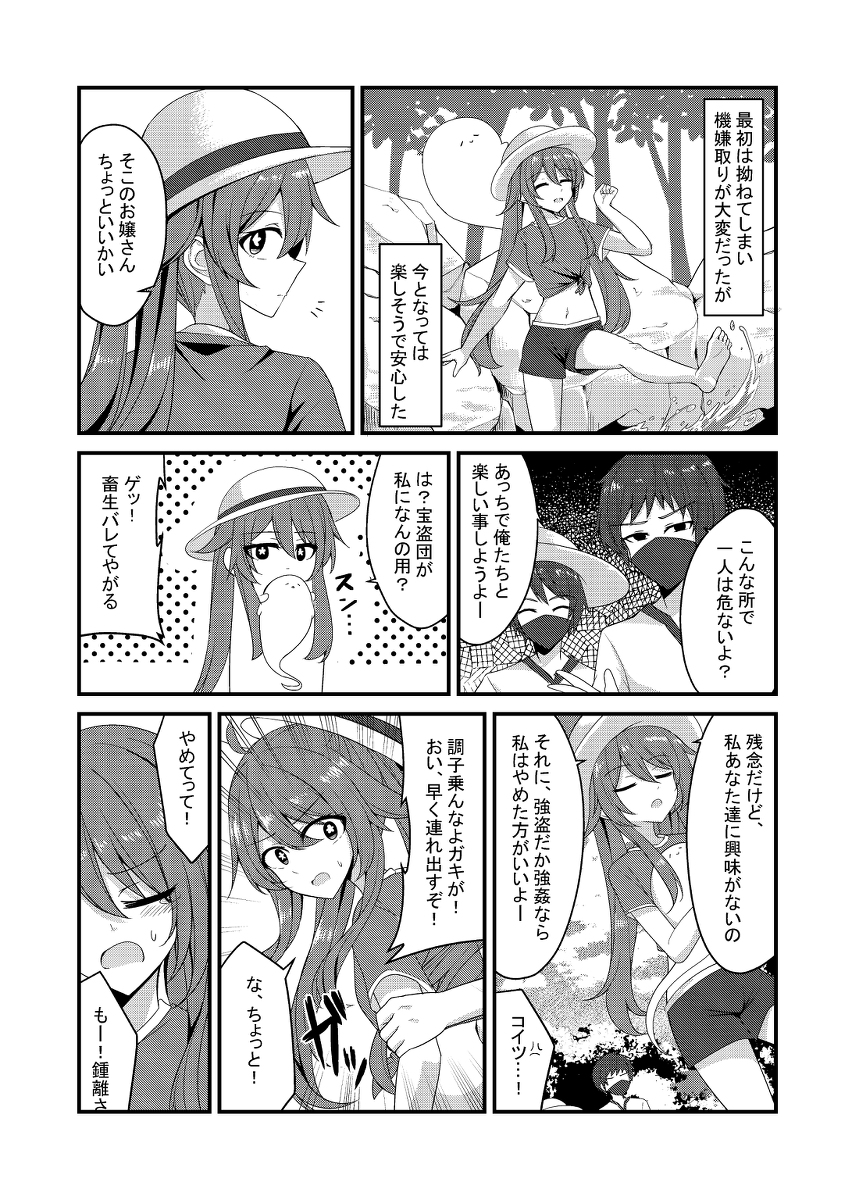 C100 お品書き+サンプルまとめ #原神 #胡桃 #鍾離 #久岐忍 #C100 #漫画 https://t.co/AR6v5wl3nR 