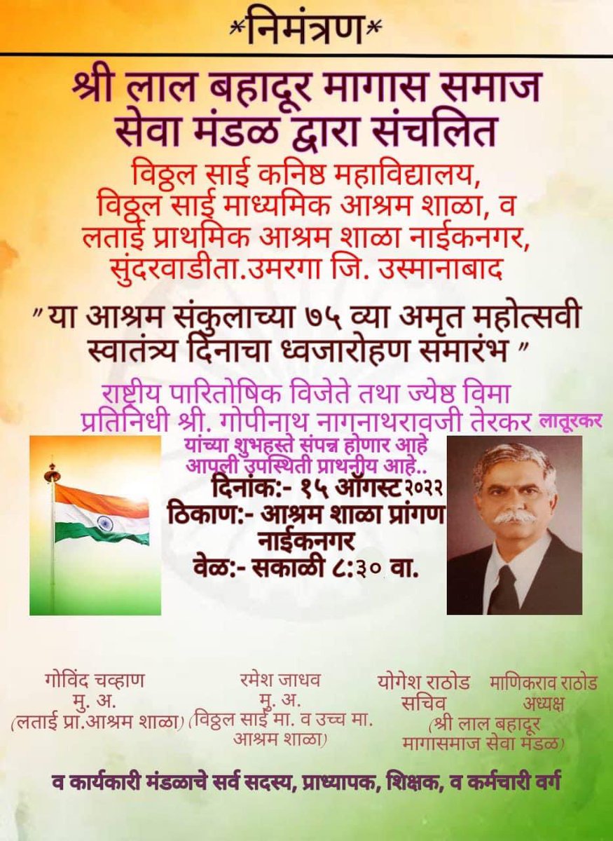 Varad Rangdal tweet media