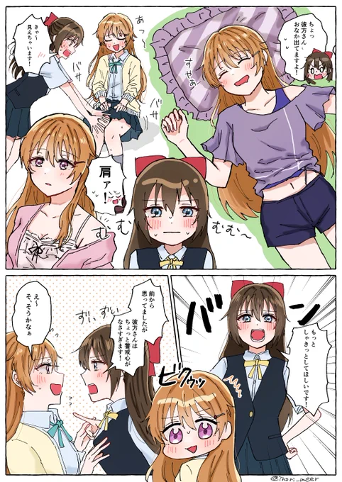 #かなしず真ん中バースデー 
#かなしず向上委員会

🐏しずくちゃんがデレたー! 