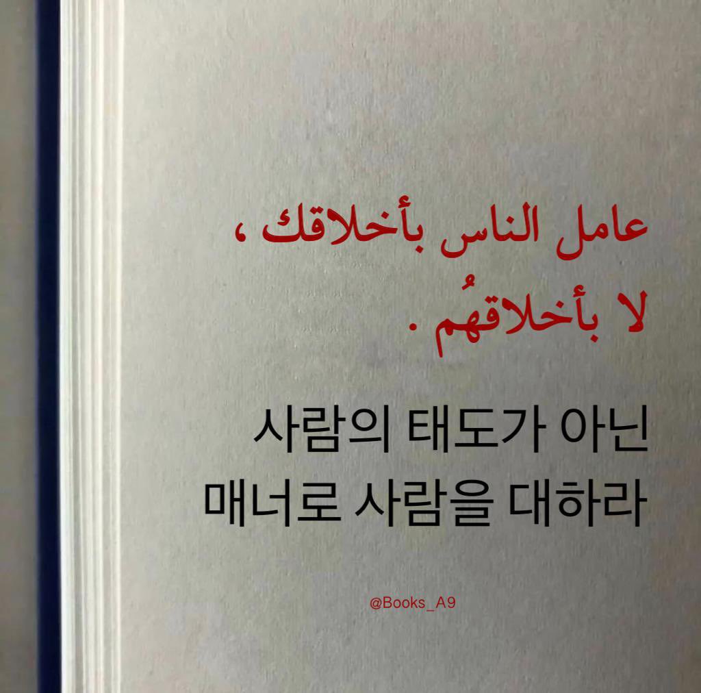 Books_A99's tweet photo. صفحة من كتاب (٥) https://t.co/cTG9eMf9iW