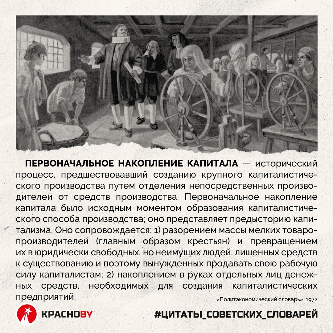 Цитаты о коммунизме. Цитаты о коммунизме