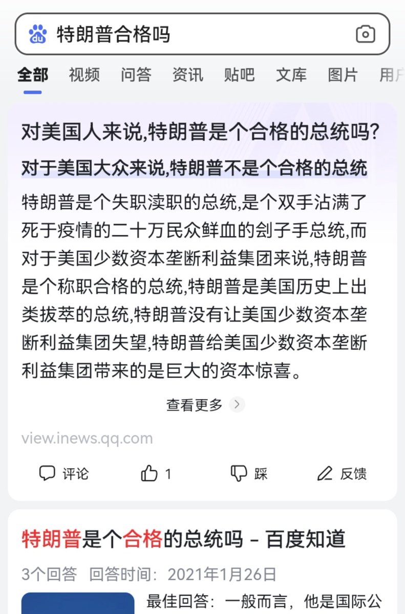 ZBDDL123's tweet photo. 习老大只恨自己技术控制不了外网😂 https://t.co/kJII50wu97