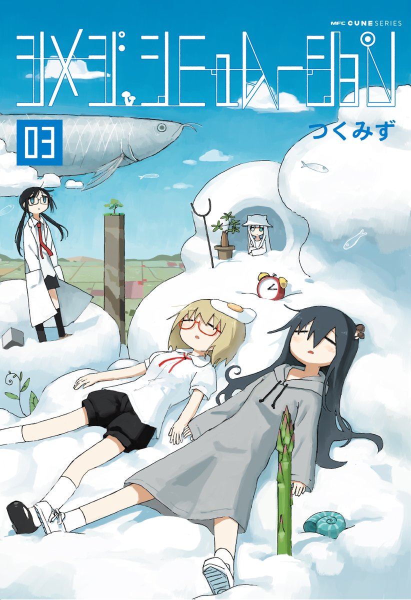 少女終末旅行 特典 まとめ本 つくみず