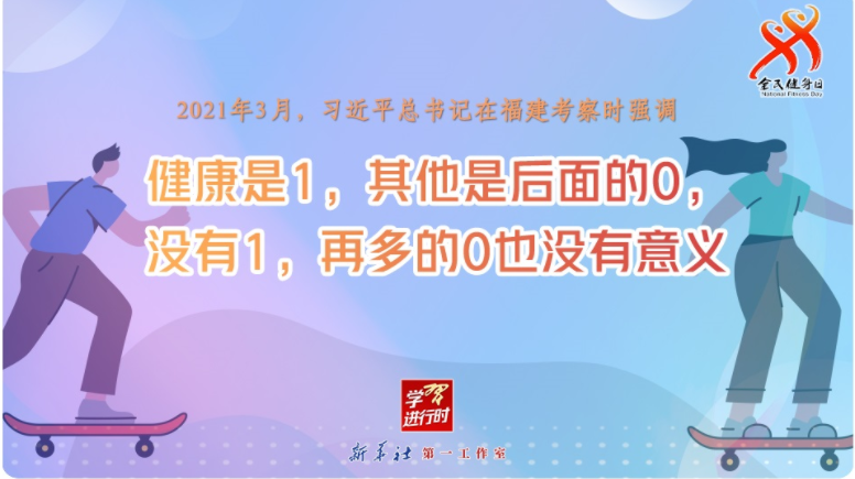 天天学习，关于健身，习近平这样说
#天天学习 #中国这十年 #全民健身#Xijinping