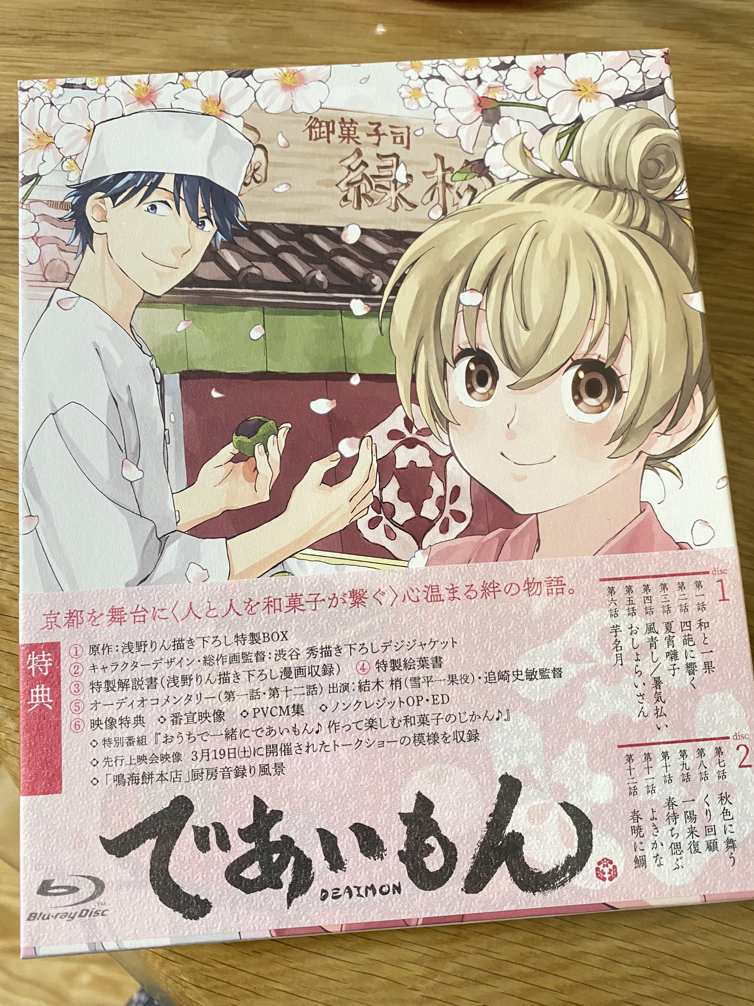522新品ブルーレイ　であいもん Blu-ray BOX〈3枚組〉 61DfleCA34L._UF894,1000_QL80_.jpg