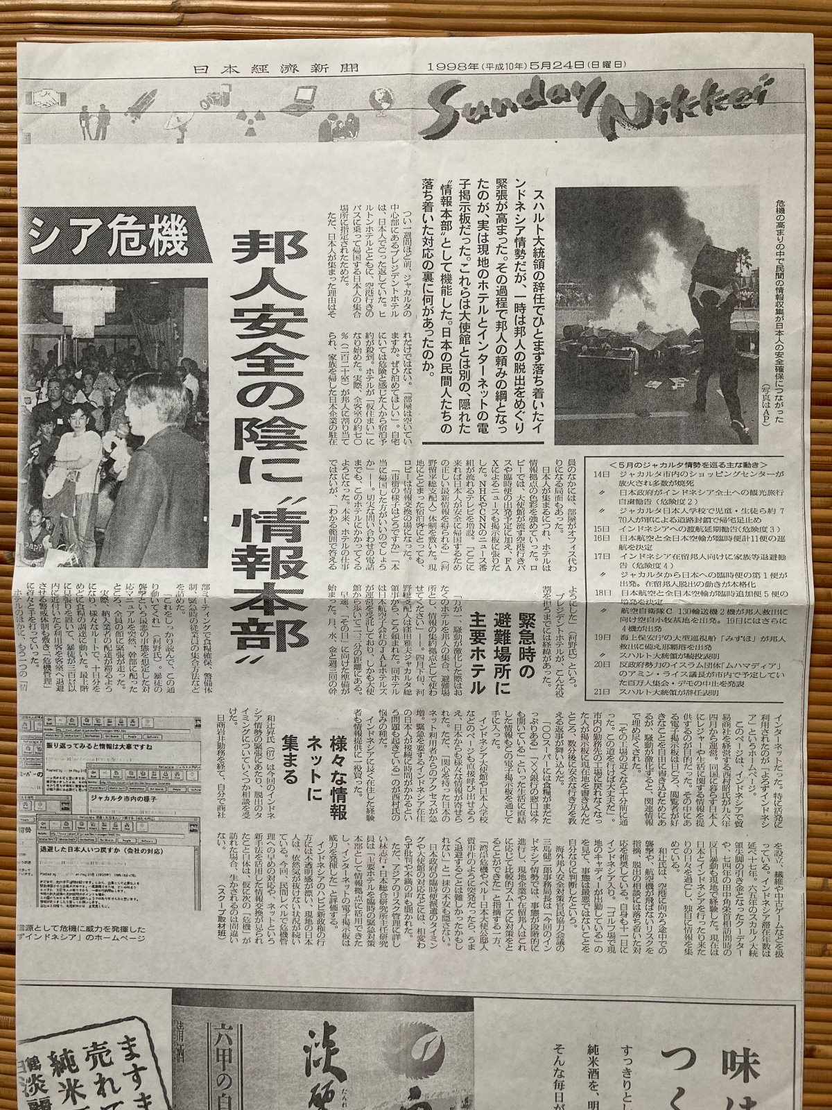 Nishimura Akira Unillan Twitter