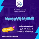Photo by Education Bridge for Afghanistan - EBA (@bridge_eba)