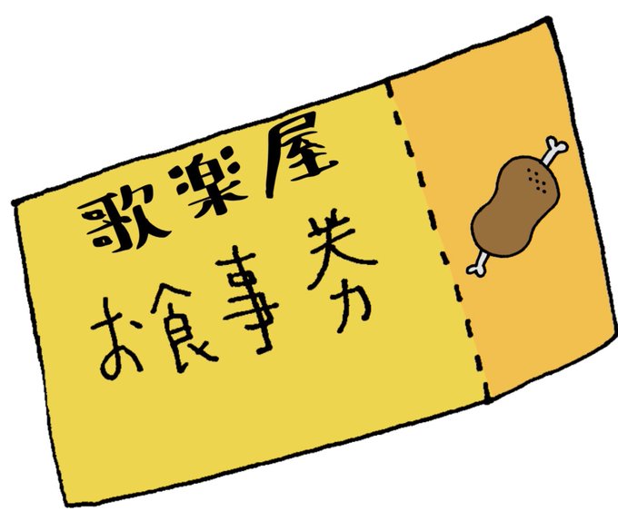 カラオケスナックのtwitterイラスト検索結果