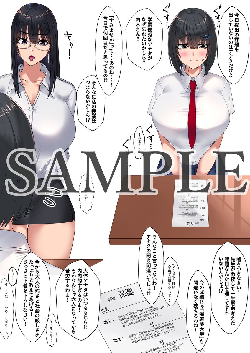 以前プライベートで描いた巨根ふたなり女教師が内気な女の子を補習の名目で脅して犯すという内容のSkebのご依頼を頂きました🙌
とても楽しく描かせて頂きました🙌
ありがとうございました🙇‍♂️
👇sample文字なし3枚
https://t.co/KAfC8dJewq 