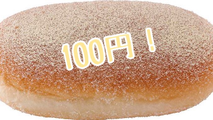 【本日開催！】
毎月10日は  #パンの田島 の  #コッペパンの日 ✨

揚げコッペシュガー
揚げコッペきなこ
揚げコッペレモン🍋(本日限定)

がなんと🉐100円🉐

御来店お待ちしてます！

🍉8月のRTプレゼント🍉
当ツイートをRTした画面をレジにてご提示頂くと「有機りんごジュース試飲サイズ」プレゼント