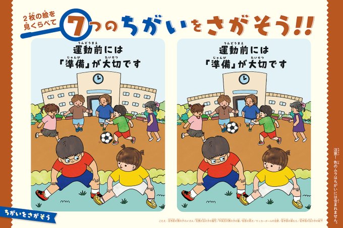 健康教室のtwitterイラスト検索結果