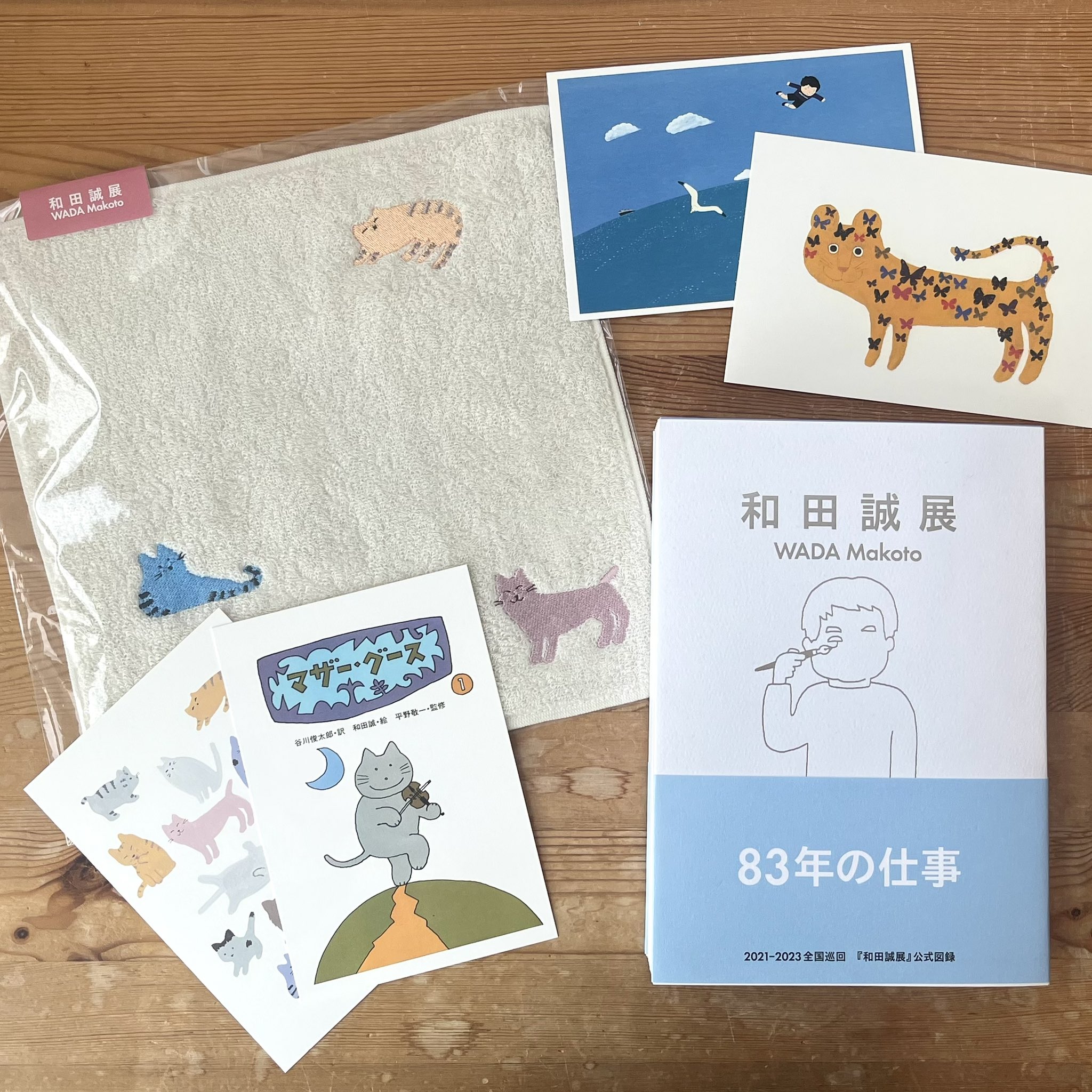 和田誠展 Wadamakototen Twitter