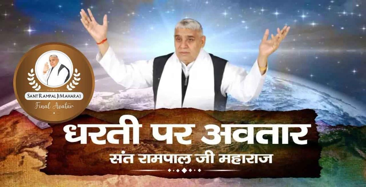 OfficialShiva29's tweet photo. धरती पर अवतार संत रामपाल जी महाराज जी 🌷 https://t.co/PXd9n2ry3n