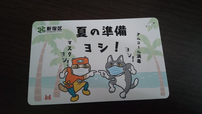 ワクチン接種で夏休み期間も対策ヨシ! 