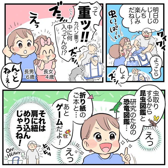 子どもの好奇心に全力で応えてくれるキッズタブレット数千点のキッズコンテンツが1年間使い放題!子どもの「好き」と「楽しい」が広がるから見てて親もわくわくする!今すぐチェック→ #Fireキッズモデル #キッズタブレット #Amazon 