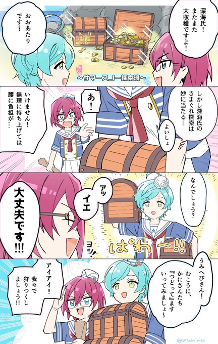 茨&amp;奏汰の宝探しペアににっこりした思い出🌺 