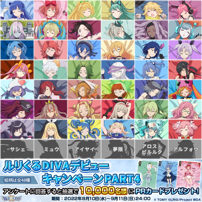 ディズニーコレクション ウィクロス ルリくる 夢限 - 通販 - www