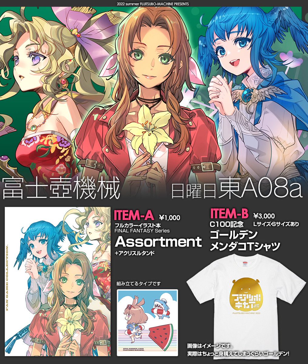 いとうのいぢ on X: