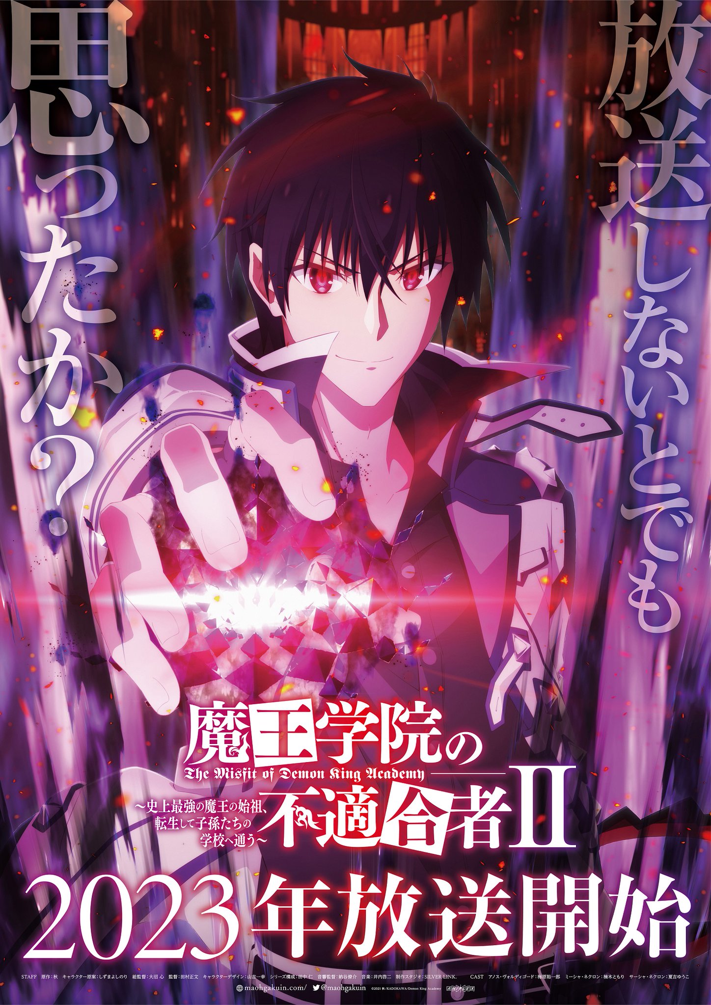 Maou gakuin futekigousha 2: confirman a nuevo seiyuu protagonista para  segunda temporada del anime, The Misfit of Demon King Academy, Manga, México, Japón, Animes