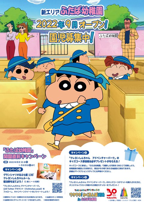 画像まとめ クレヨンしんちゃん アニメレーダー