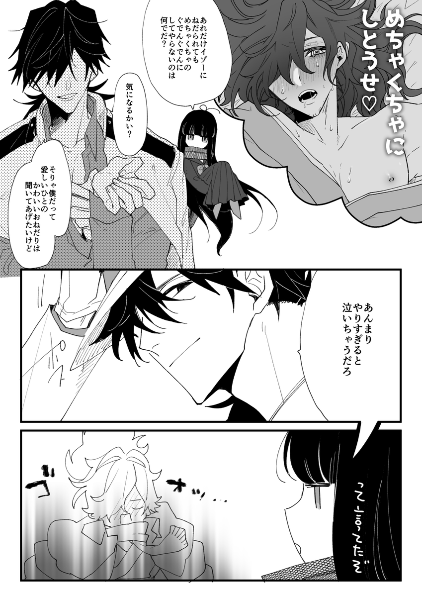 臆病者と無責任(龍以) 