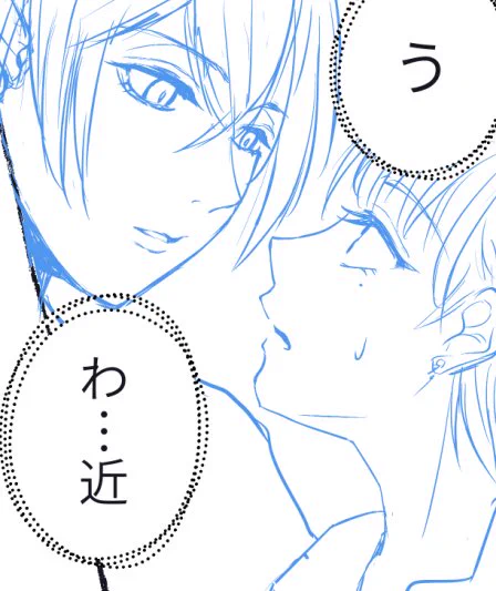 近い 