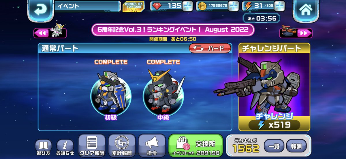 t2ouraita's tweet photo. この順位で既に100位上げるのにスタミナ1000消耗する有様です😅
これは到底仕事しながら追える訳もないのでこの辺りで終了とさせていただきます無念💧 #これだからやめられないガンダムウォーズ https://t.co/hk8sxrKlV6