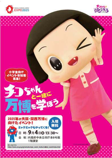 Nhkエンタープライズ キャラクターページ チコちゃんに叱られる