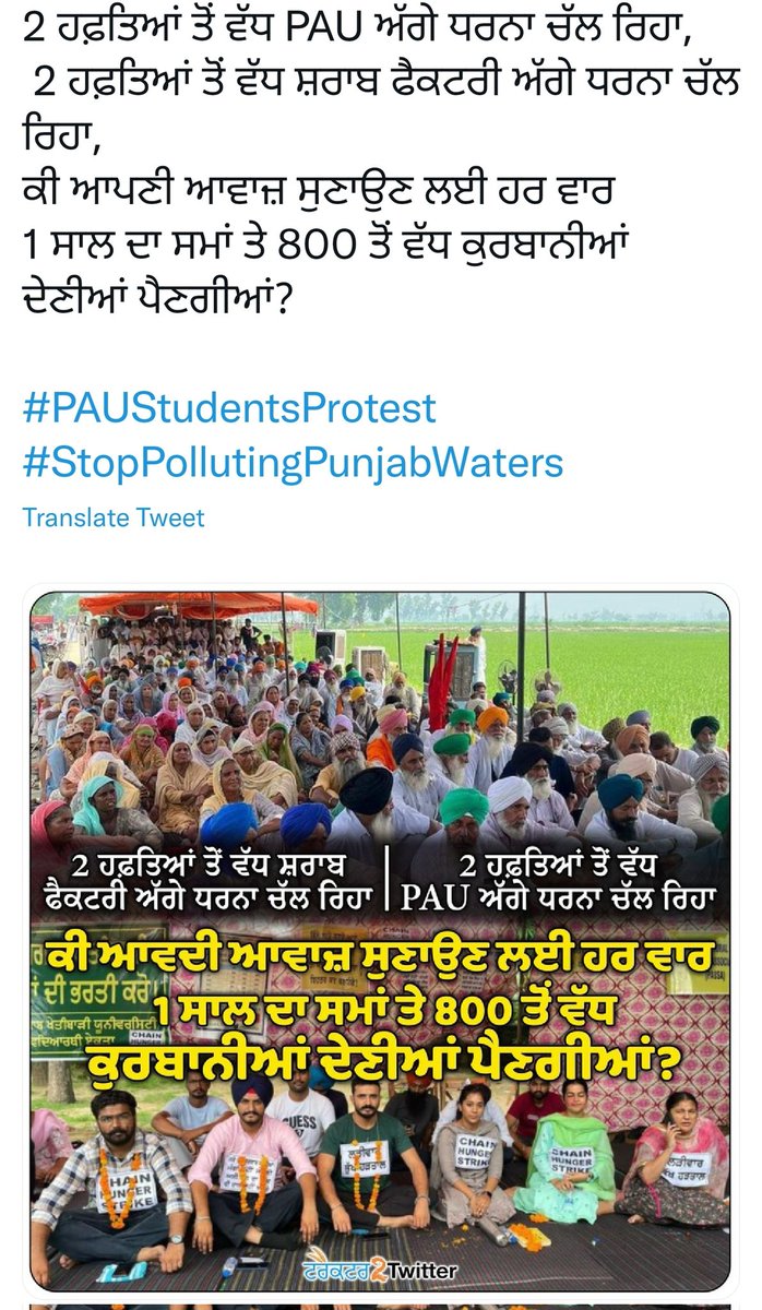 ishwerpreet's tweet photo. People of punjab see light of  hope in CM of punjab but nothing changed. Factories are still polluting our rivers and MSP on moong daal was just a drama. ACT DONT TALK @CMOPb @RakeshTikaitBKU @Kisanektamorcha @RaviSinghKA @Tractor2twitr https://t.co/m29sok0pHX