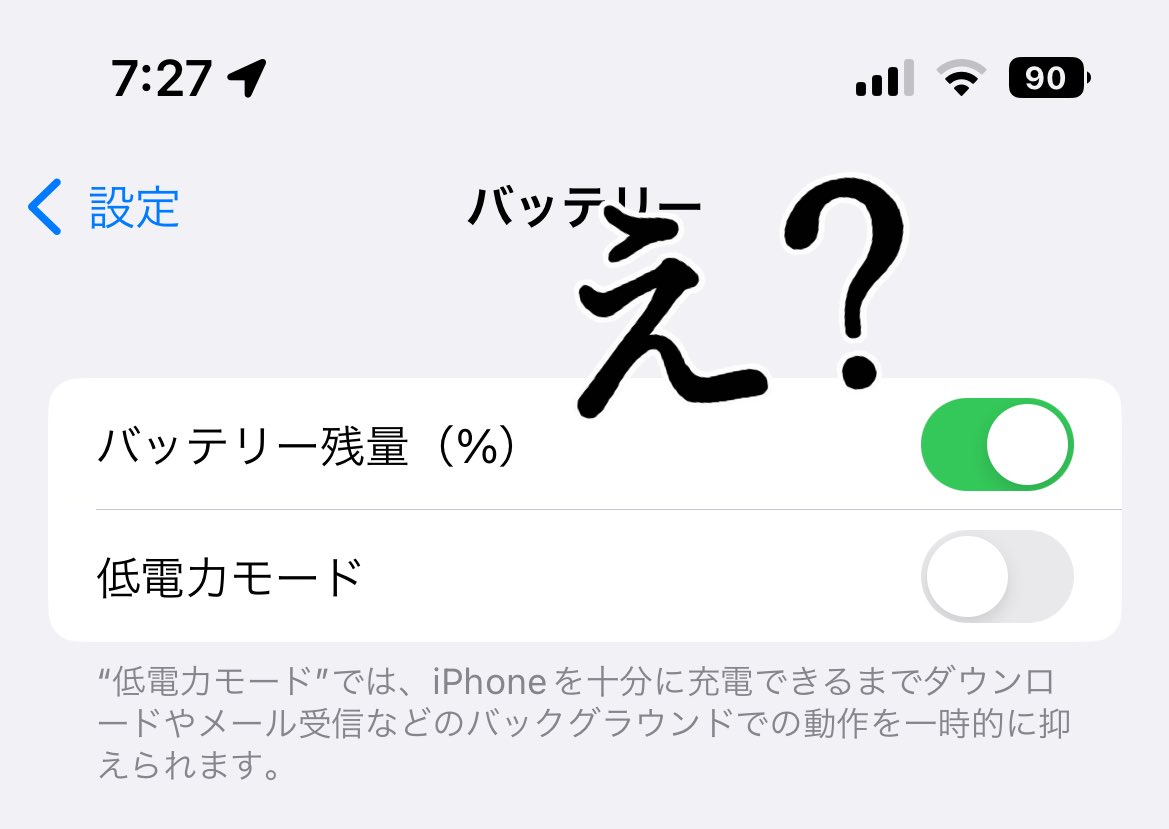 Lino_0p0's tweet image. 急にバッテリー残量の数値が復帰するじゃん？
デザインが絶妙に微妙じゃん？😀

#iOS16 #ios16publicbeta5