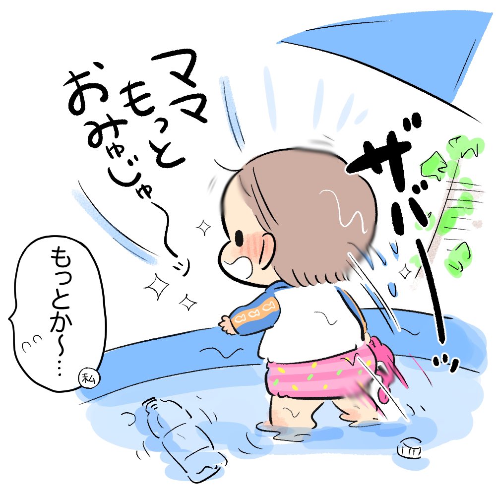 おうちプーーーーーーーーーール
#育児日記 #育児漫画 
