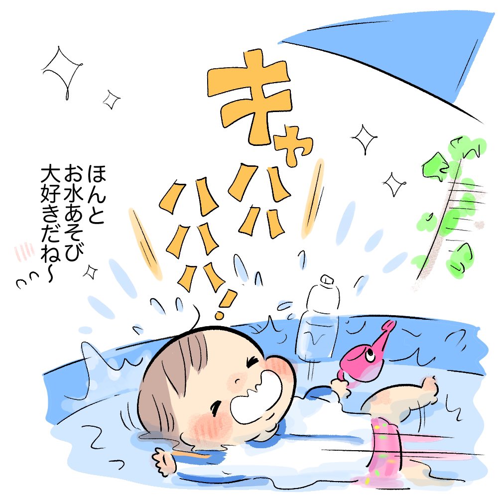 おうちプーーーーーーーーーール
#育児日記 #育児漫画 