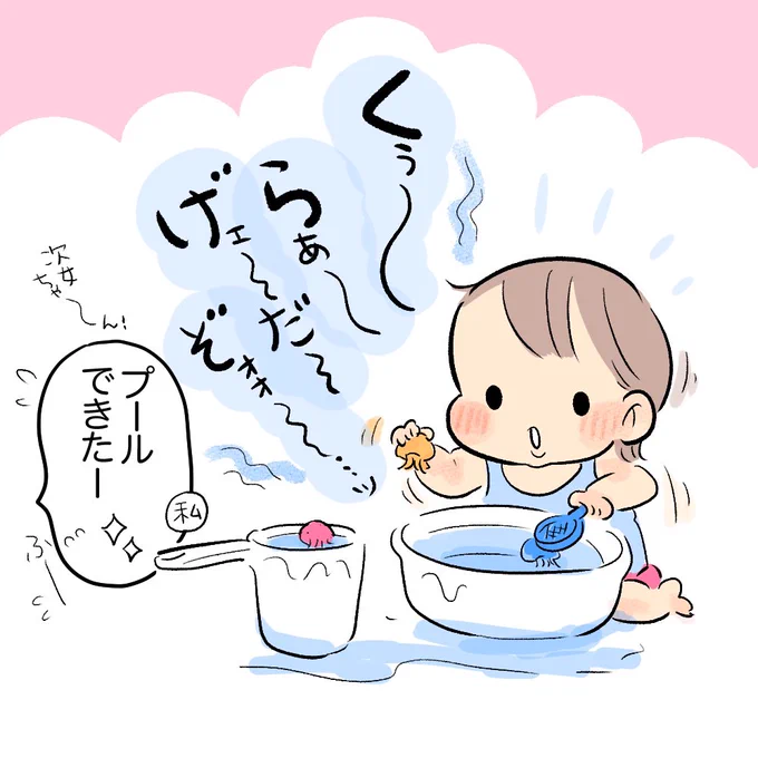 おうちプーーーーーーーーーール
#育児日記 #育児漫画 