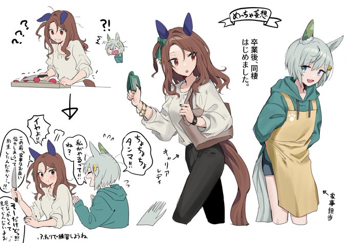 同棲ウンスキンです 超妄想です 