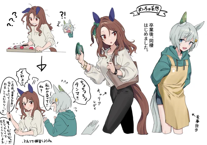 同棲ウンスキンです 超妄想です 