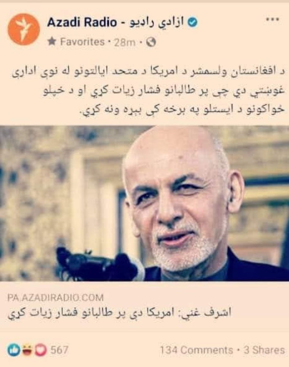 mkhls_s's tweet photo. @AbdulhaqOmeri @Astrophile1995 چې تکيه د په بل شي 
دا غ به مي ماتل شي 😜 https://t.co/nfDOrvWbxN