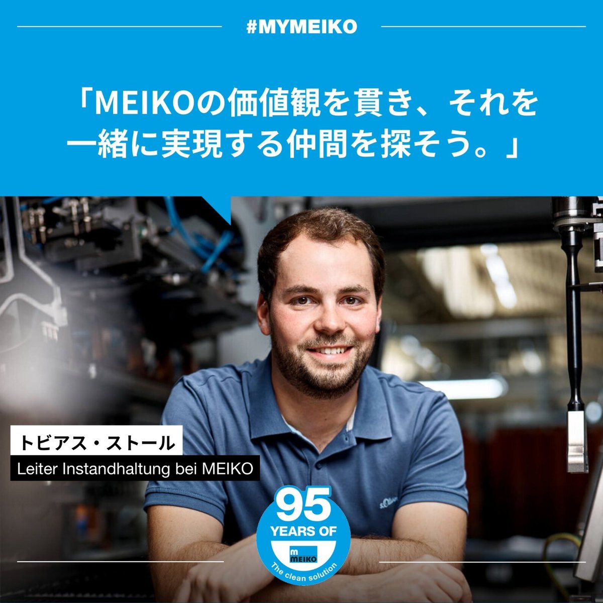 MEIKO_CSJ's tweet photo. MEIKO95年の歩み - 仲間たちの声をお届けします 💙
インタビューの全文ははこちらから👉 https://t.co/9PoKQyQ8oT
#meiko #マイコ #記念日 #誕生日 #95周年 #thecleansolution #mymeiko #meikology #衛生 https://t.co/72VVJt7nzt