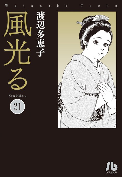 風光る かわら版 Kaze Kawara さんのイラスト マンガ作品まとめ 8 件 Twoucan 風光る かわら版 Kaze Kawara さんのイラスト マンガ作品まとめ 8 件 Twoucan